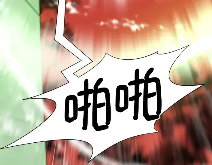 漫画《史诗级领地设计师》第89话第82张图