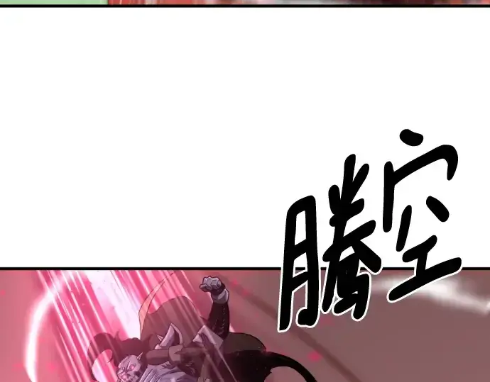 漫画《史诗级领地设计师》第89话第83张图