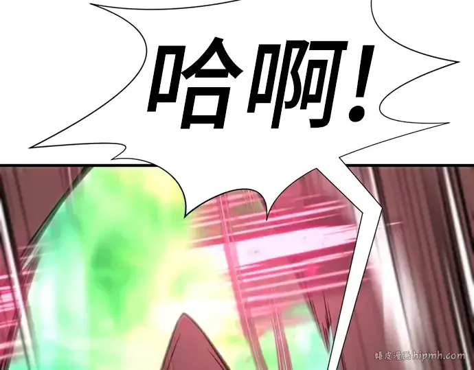 漫画《史诗级领地设计师》第89话第88张图
