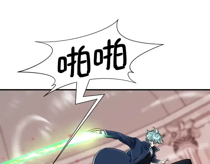 漫画《史诗级领地设计师》第89话第92张图