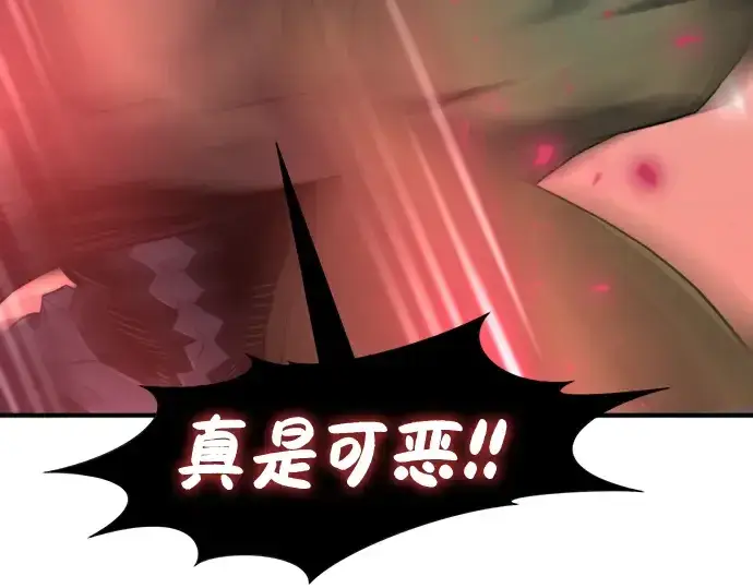 漫画《史诗级领地设计师》第89话第94张图