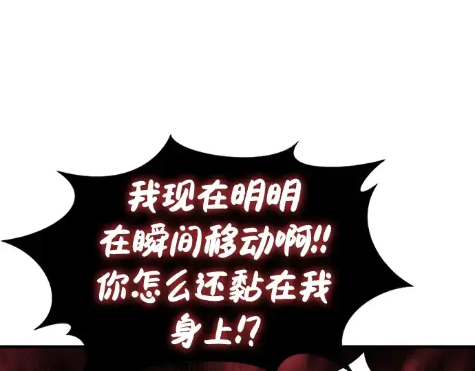 漫画《史诗级领地设计师》第89话第95张图