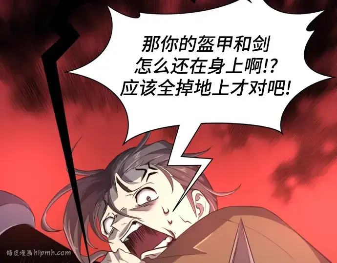 漫画《史诗级领地设计师》第89话第96张图