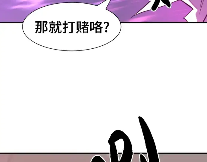 漫画《史诗级领地设计师》第90话第10张图