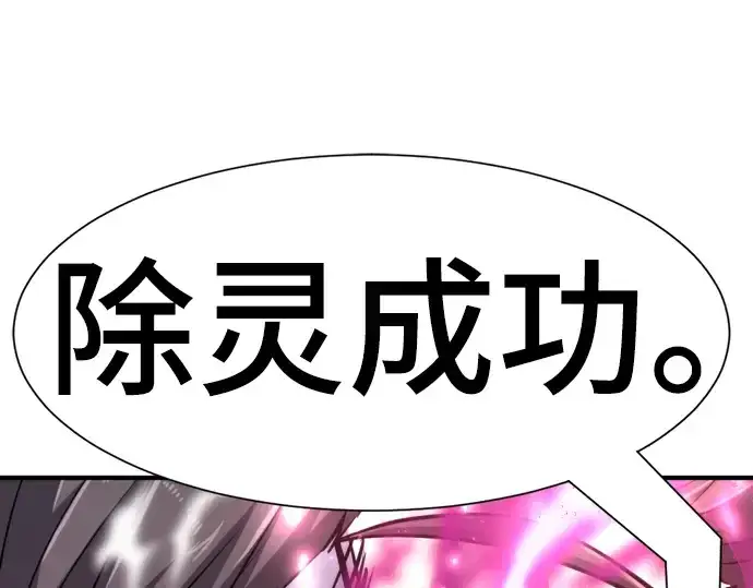 漫画《史诗级领地设计师》第90话第109张图