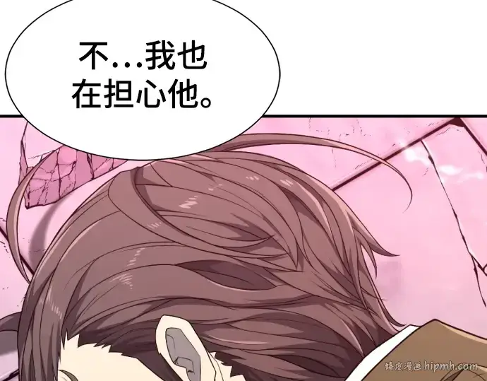 漫画《史诗级领地设计师》第90话第120张图