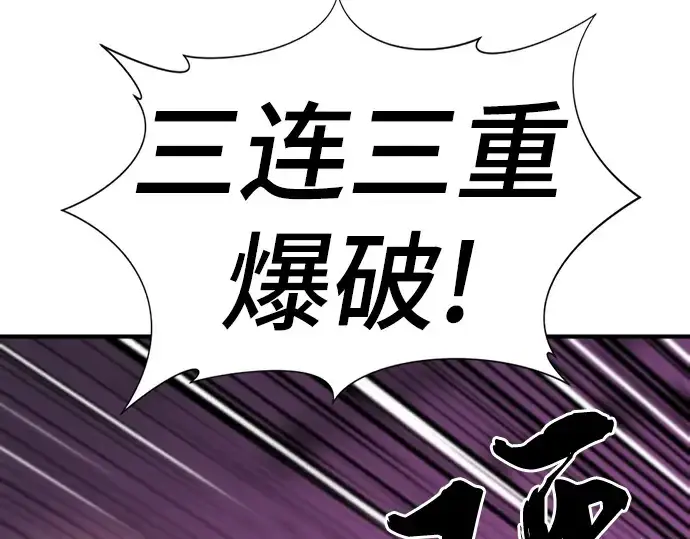 漫画《史诗级领地设计师》第90话第13张图