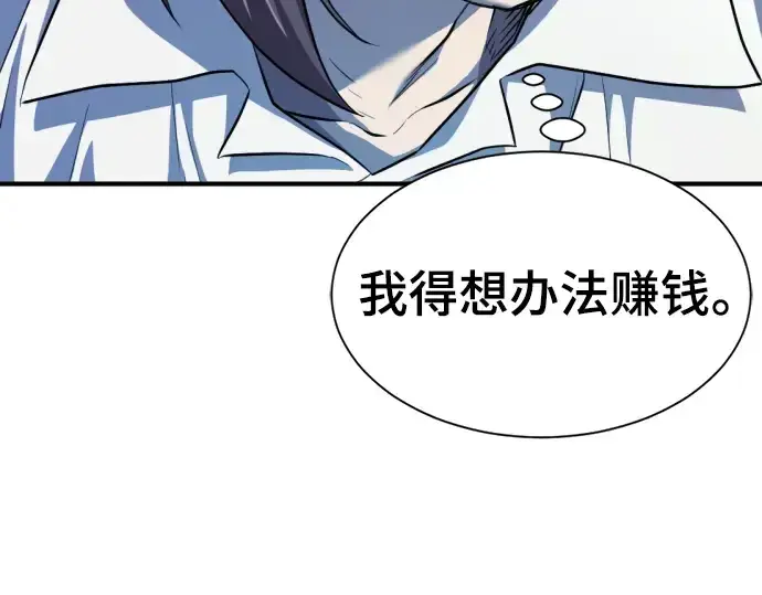 漫画《史诗级领地设计师》第90话第147张图