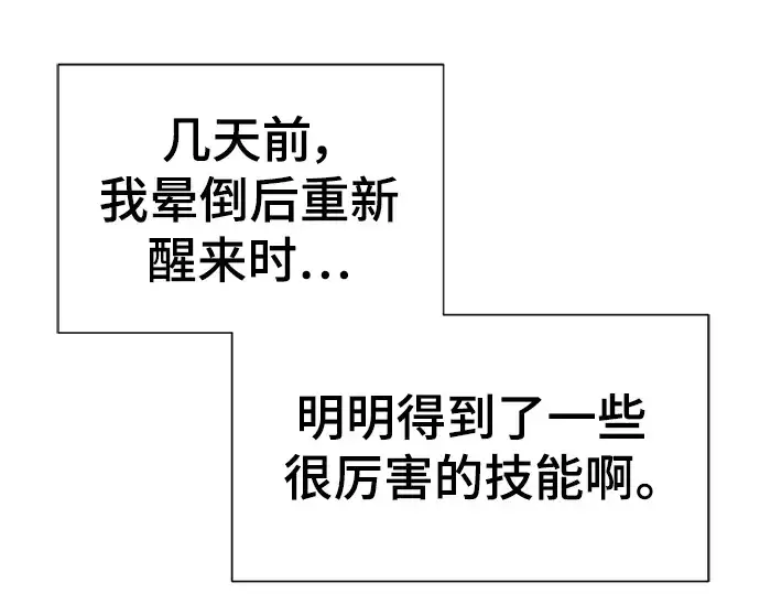 漫画《史诗级领地设计师》第90话第148张图