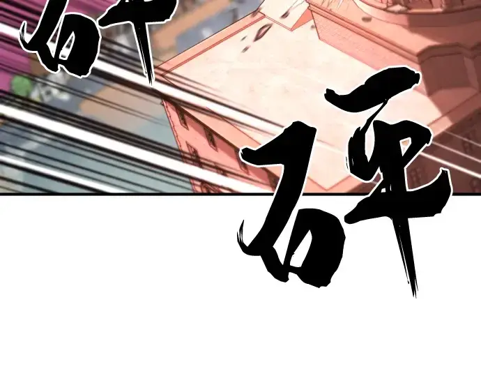 漫画《史诗级领地设计师》第90话第15张图