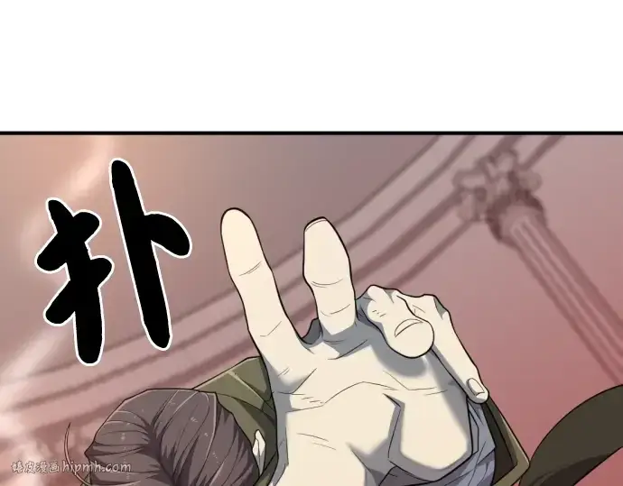 漫画《史诗级领地设计师》第90话第16张图