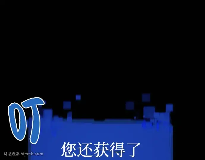 漫画《史诗级领地设计师》第90话第160张图