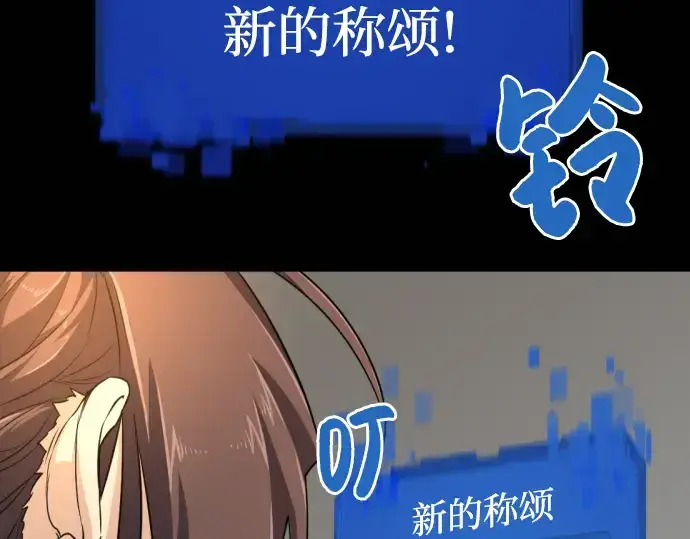 漫画《史诗级领地设计师》第90话第161张图
