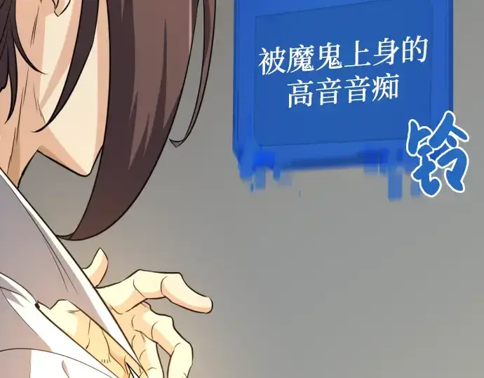 漫画《史诗级领地设计师》第90话第162张图