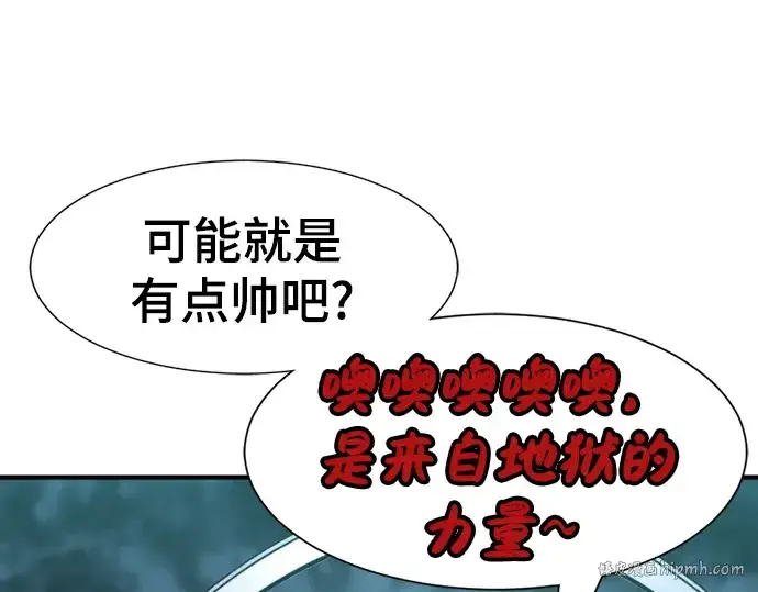 漫画《史诗级领地设计师》第90话第168张图