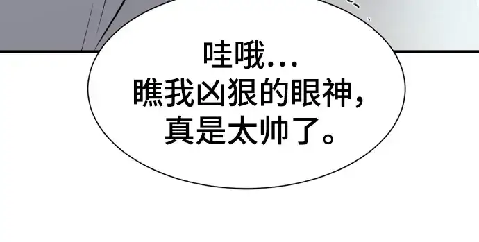 漫画《史诗级领地设计师》第90话第171张图