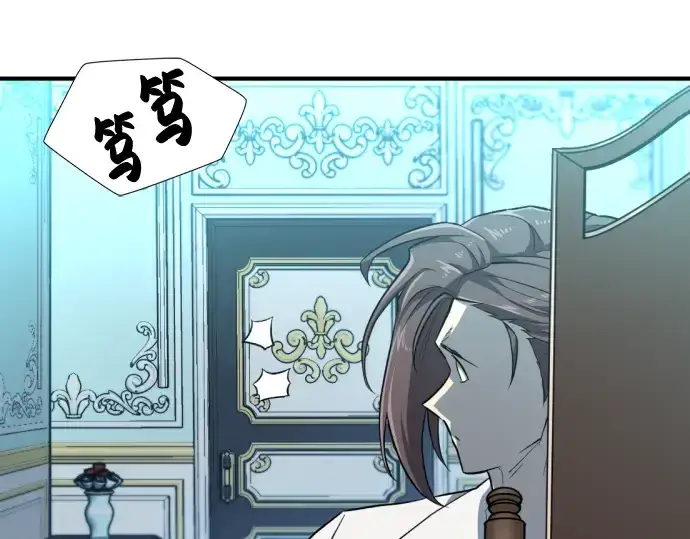漫画《史诗级领地设计师》第90话第172张图