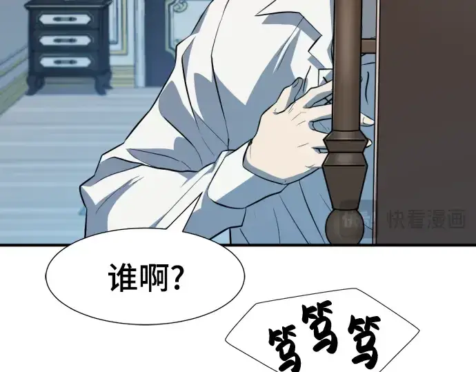 漫画《史诗级领地设计师》第90话第173张图