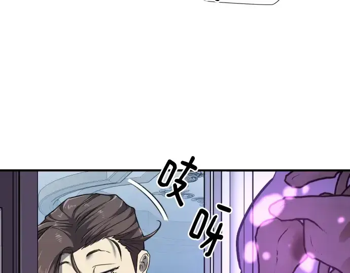 漫画《史诗级领地设计师》第90话第174张图