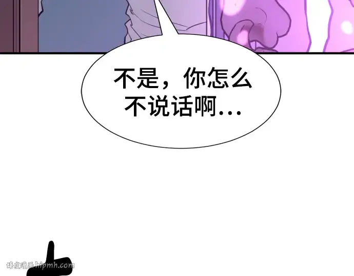 漫画《史诗级领地设计师》第90话第176张图