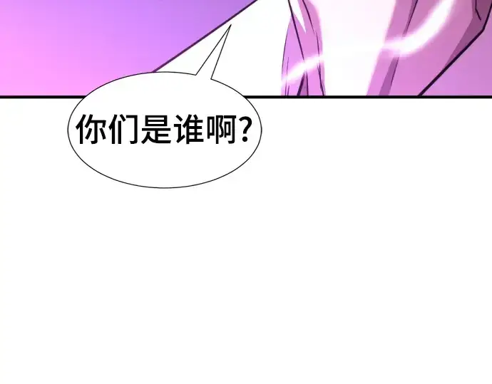 漫画《史诗级领地设计师》第90话第187张图