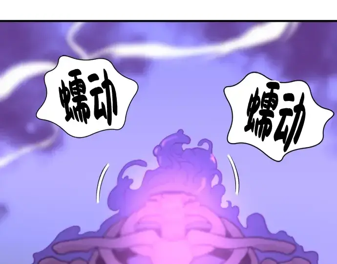 漫画《史诗级领地设计师》第90话第188张图