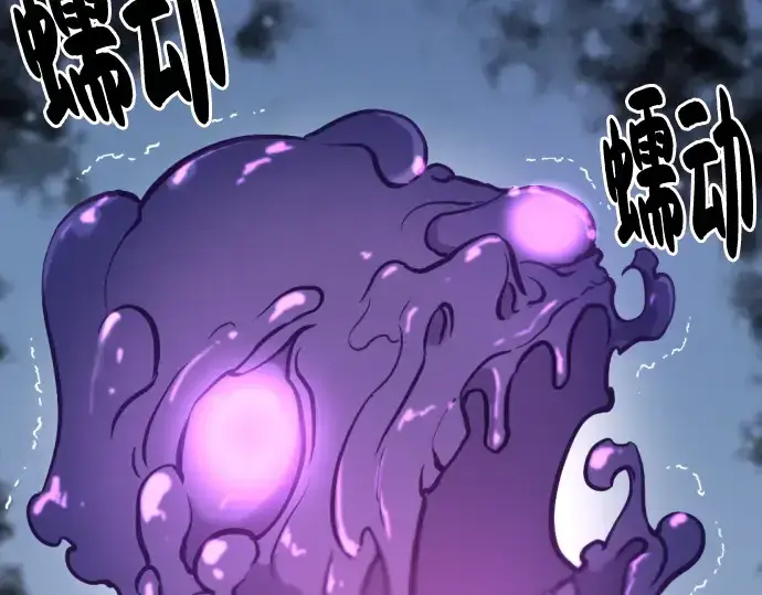 漫画《史诗级领地设计师》第90话第190张图