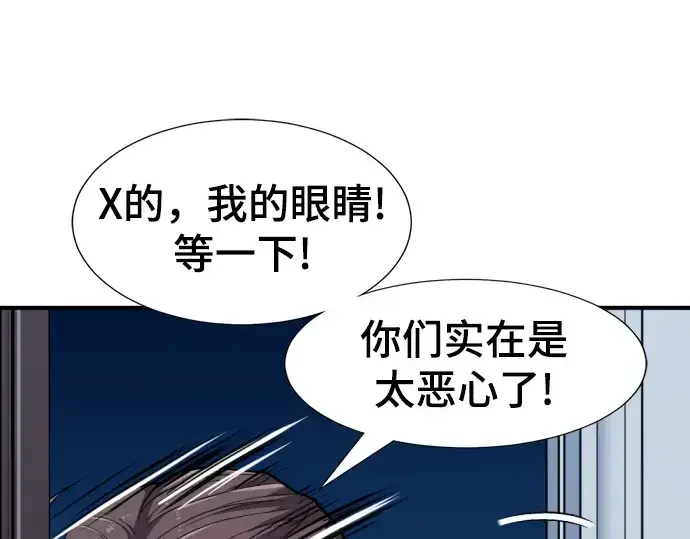 漫画《史诗级领地设计师》第90话第193张图