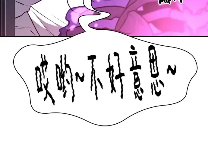 漫画《史诗级领地设计师》第90话第195张图