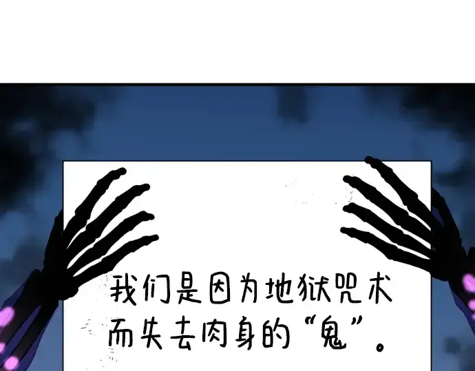 漫画《史诗级领地设计师》第90话第196张图