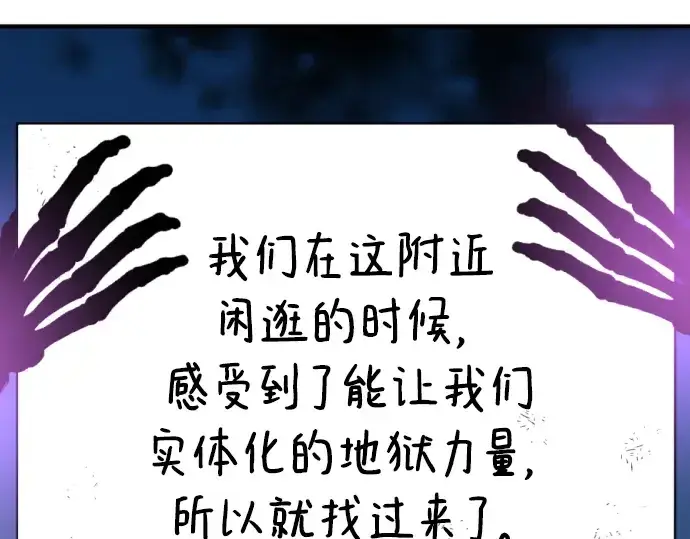 漫画《史诗级领地设计师》第90话第199张图