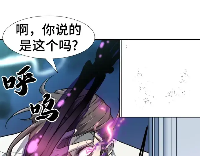 漫画《史诗级领地设计师》第90话第201张图