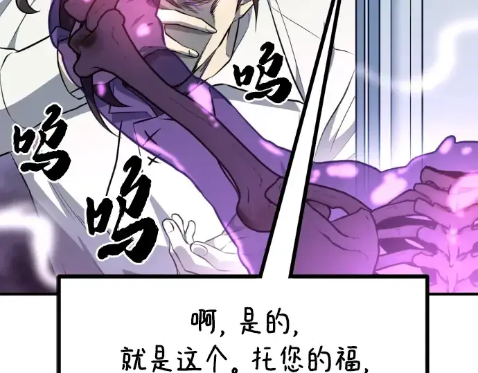 漫画《史诗级领地设计师》第90话第202张图