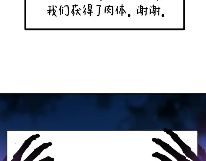 漫画《史诗级领地设计师》第90话第203张图