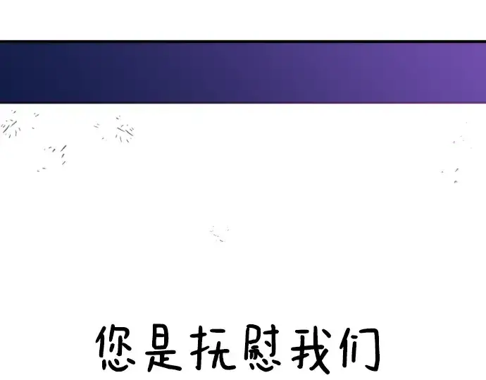 漫画《史诗级领地设计师》第90话第206张图