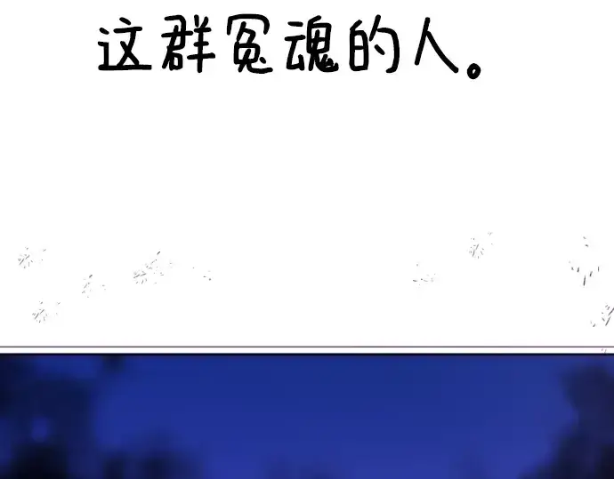 漫画《史诗级领地设计师》第90话第207张图