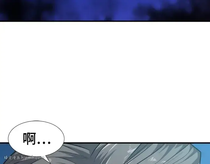 漫画《史诗级领地设计师》第90话第208张图