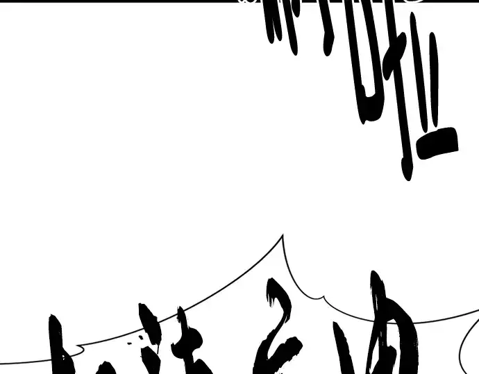 漫画《史诗级领地设计师》第90话第22张图