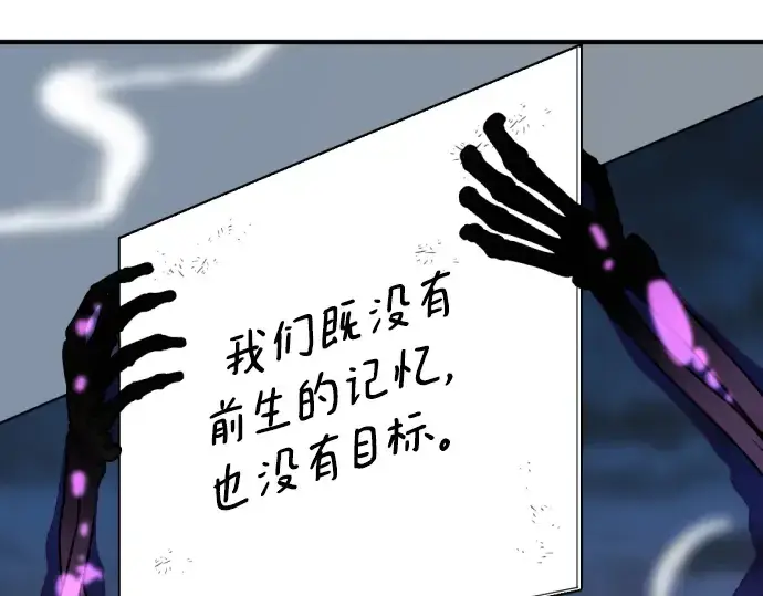 漫画《史诗级领地设计师》第90话第220张图