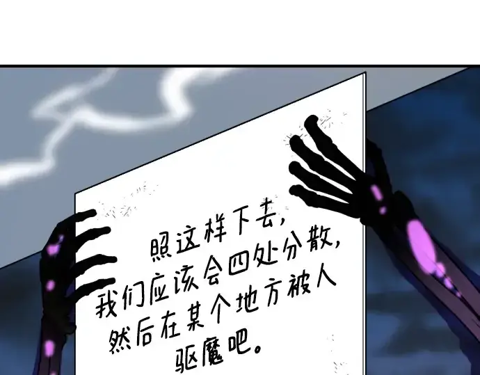 漫画《史诗级领地设计师》第90话第222张图