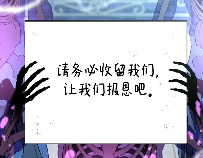 漫画《史诗级领地设计师》第90话第229张图