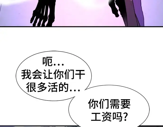 漫画《史诗级领地设计师》第90话第231张图