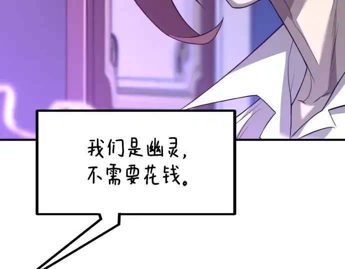 漫画《史诗级领地设计师》第90话第233张图
