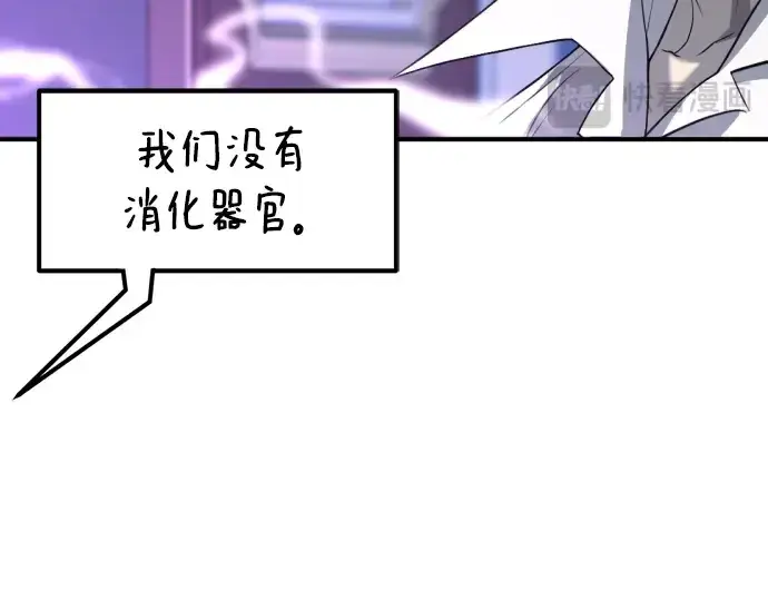 漫画《史诗级领地设计师》第90话第236张图