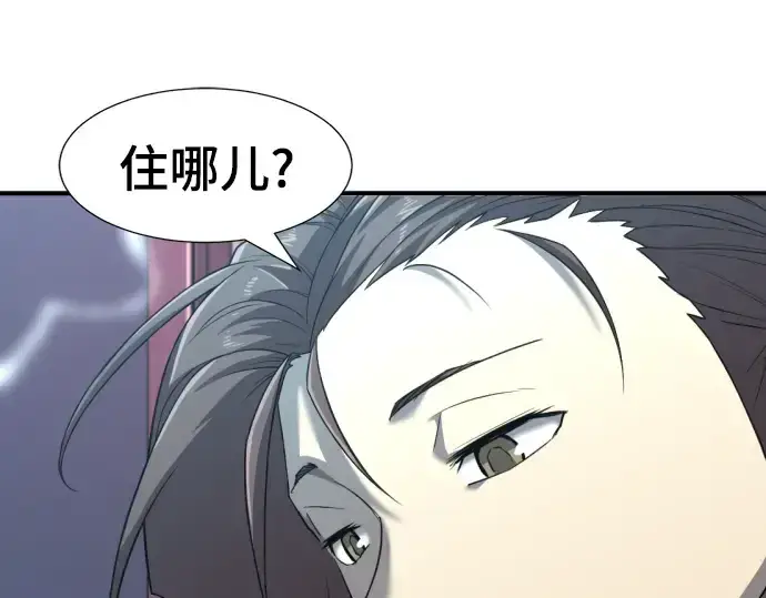 漫画《史诗级领地设计师》第90话第237张图