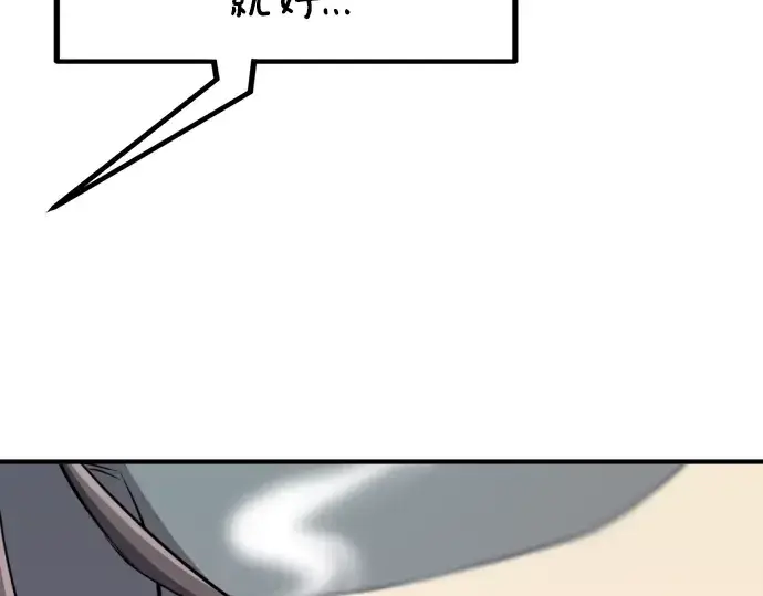 漫画《史诗级领地设计师》第90话第239张图