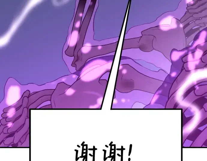 漫画《史诗级领地设计师》第90话第246张图