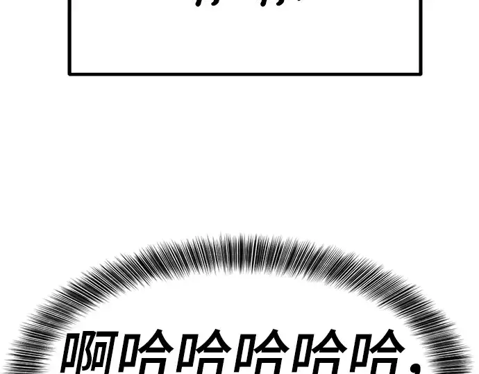 漫画《史诗级领地设计师》第90话第247张图