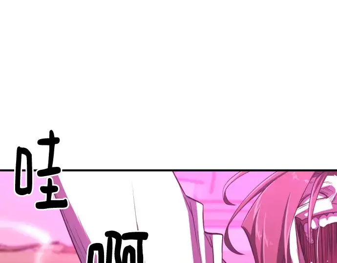 漫画《史诗级领地设计师》第90话第252张图