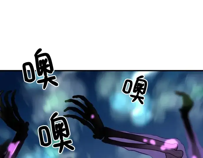 漫画《史诗级领地设计师》第90话第255张图
